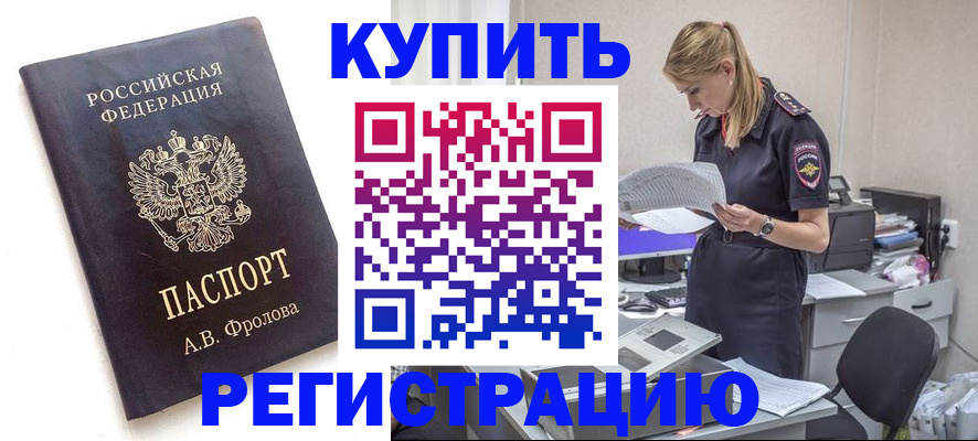 прописка гарантия в Слюдянке