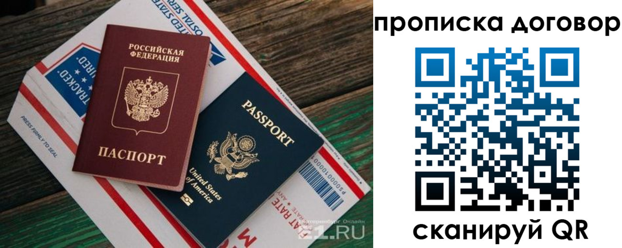 регистрация в Слюдянке