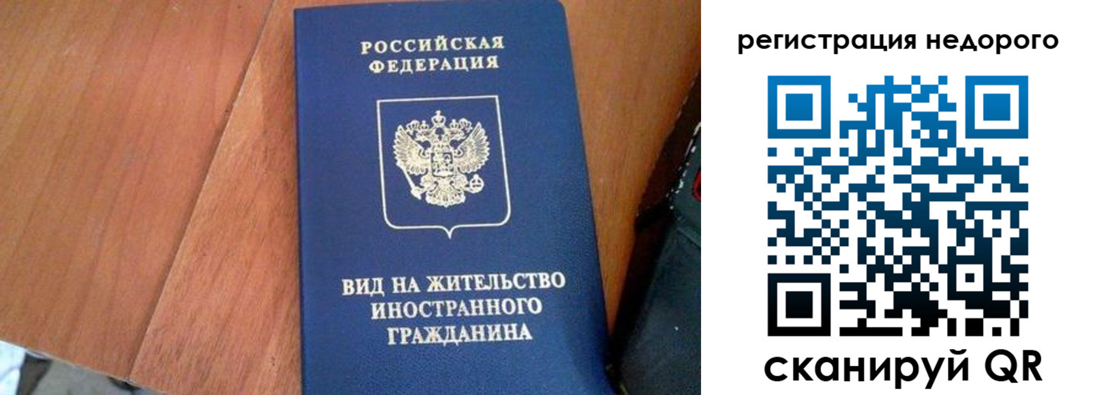 прописка 2025 в Слюдянке