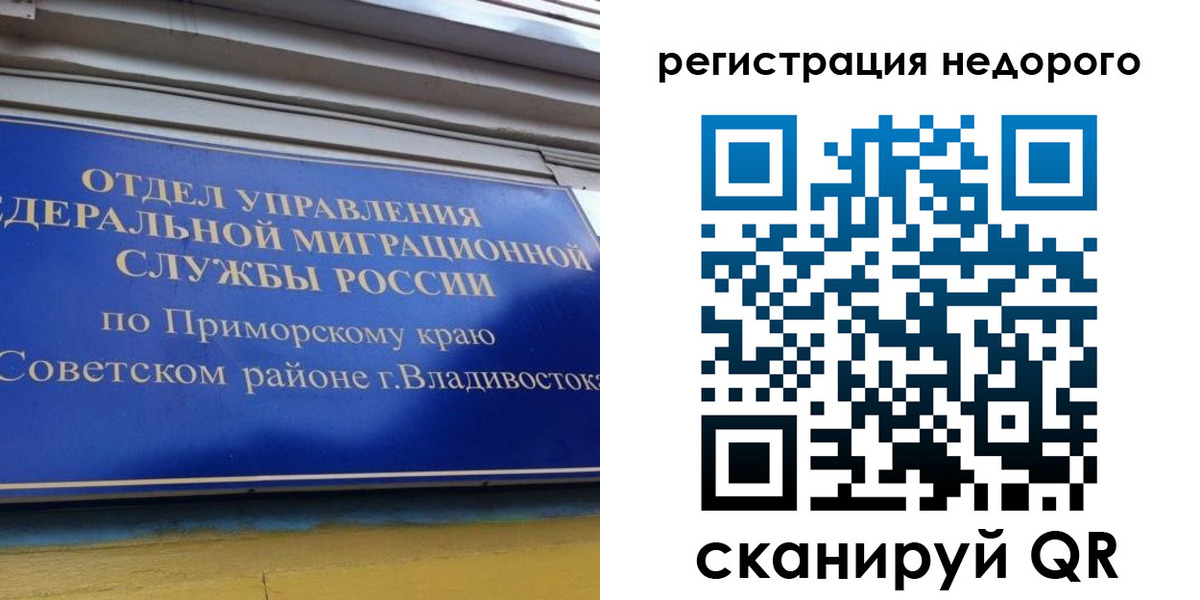 прописка поиск в Слюдянке