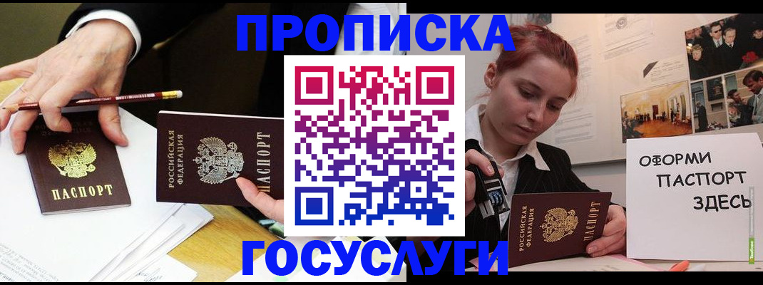 регистрация для школы в Слюдянке