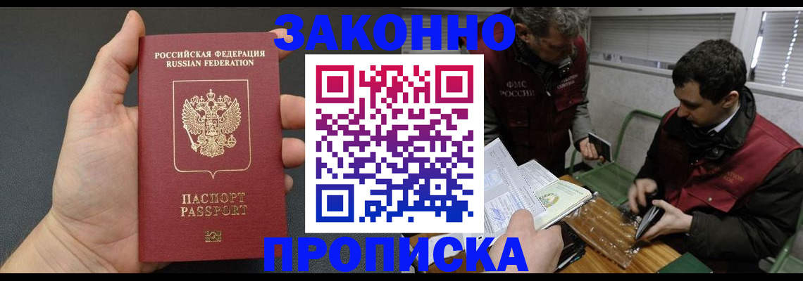 временная регистрация госуслуги в Слюдянке