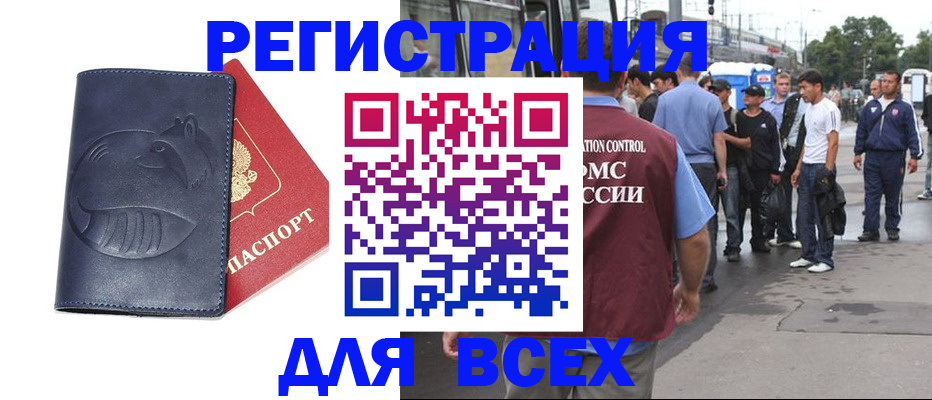 прописка для школы в Слюдянке