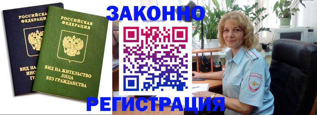 временная регистрация госуслуги в Слюдянке