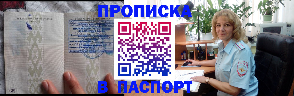 временная регистрация гарантия в Слюдянке